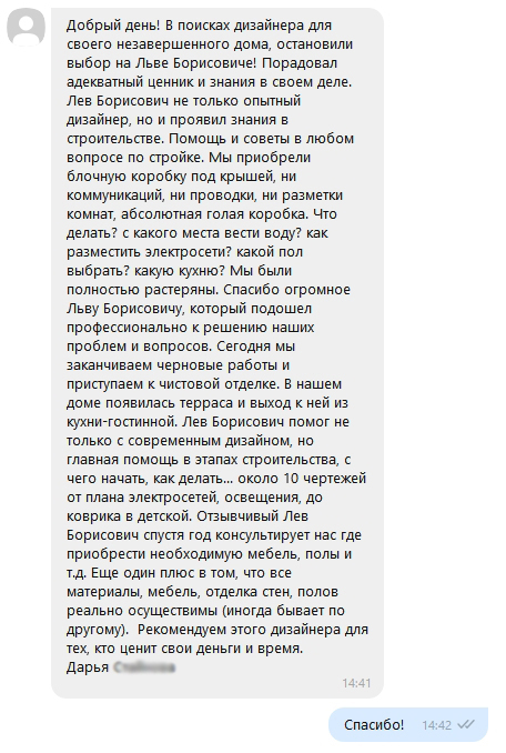 Помощь и советы в любом вопросе по стройке.